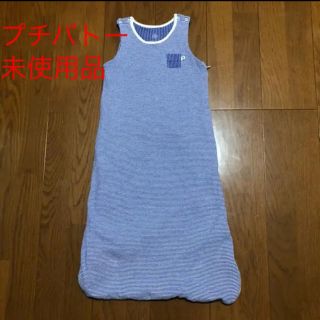 プチバトー(PETIT BATEAU)のプチバトー　スリーパー　寝袋(その他)