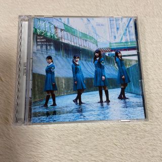 ケヤキザカフォーティーシックス(欅坂46(けやき坂46))の欅坂46 サイレントマジョリティー(TYPE-B)(アイドルグッズ)