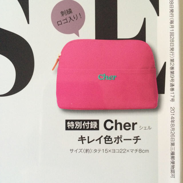 Cher(シェル)のオトナミューズ 付録 シェル ポーチ レディースのファッション小物(ポーチ)の商品写真