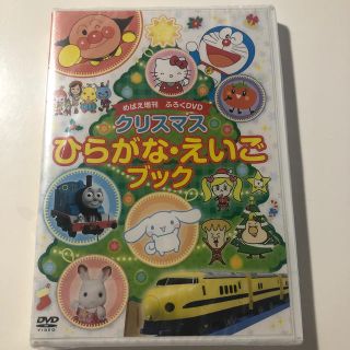 クリスマスひらがな、えいごブック(キッズ/ファミリー)