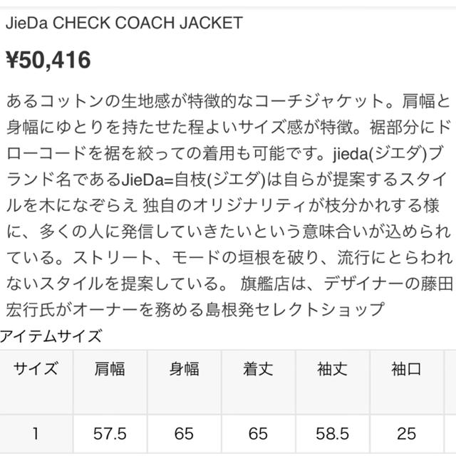 jieda / CHECK COACH JACKET 3