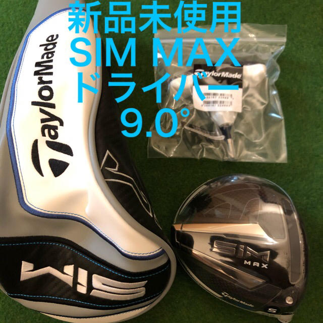 新品 未使用 右利き用 テーラーメイド SIM MAX ヘッド 9度-