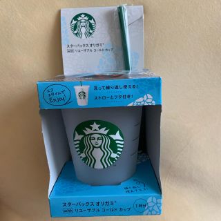 スターバックスコーヒー(Starbucks Coffee)のリユーザブルカップ(タンブラー)