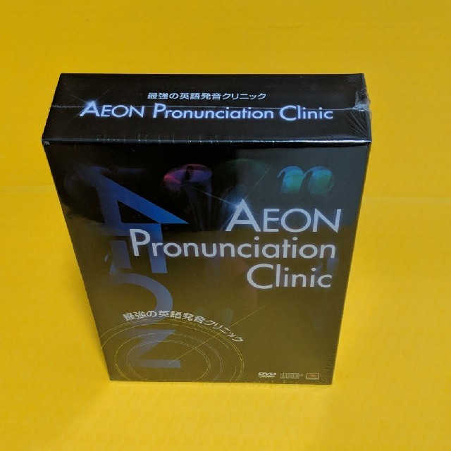 【新作入荷!!】  最強の英語発音クリニック Clinic Pronunciation AEON その他