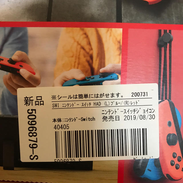 任天堂スイッチ本体　Nintendo Switch ＊新品未開封＊