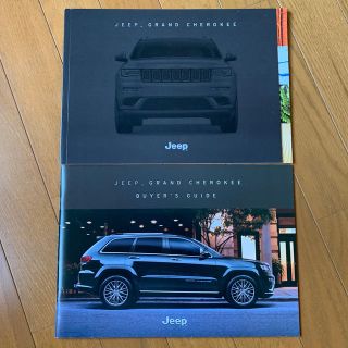 ジープ(Jeep)のJEEP GRAND CHEROKEE カタログ2セット(カタログ/マニュアル)