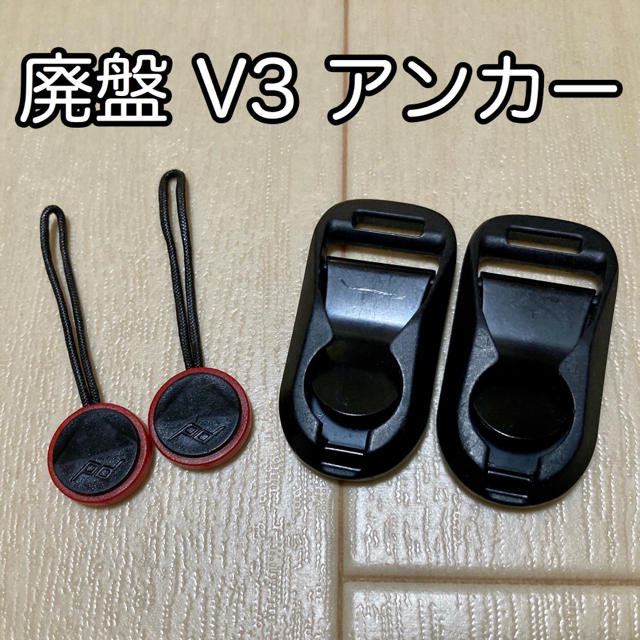 【廃盤】peak design ピークデザイン V3アンカー2個 ハウジング2個の通販 by abye's shop｜ラクマ