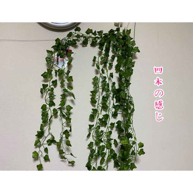 造花グリーン　人工観葉植物　フェイクグリーン単4本入りアイビー 植物装飾 壁掛け ハンドメイドのインテリア/家具(インテリア雑貨)の商品写真