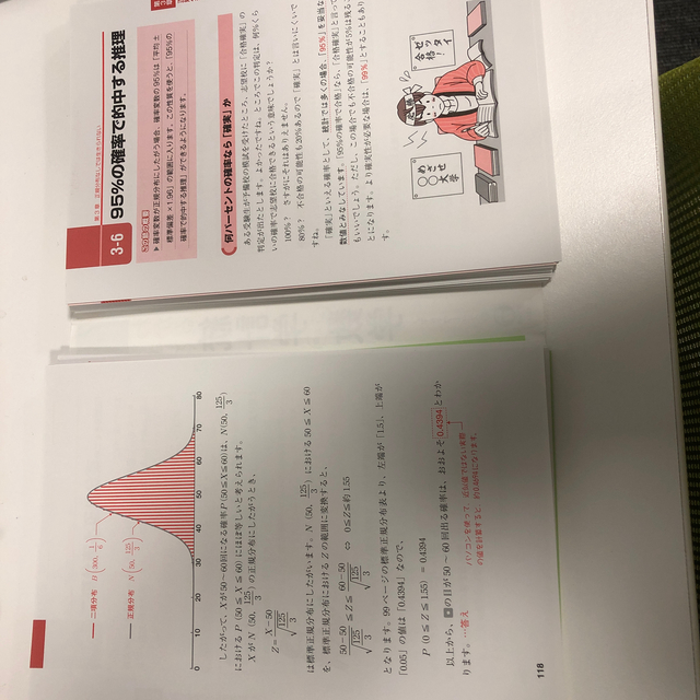 [裁断済]中学レベルからはじめる！やさしくわかる統計学のための数学 エンタメ/ホビーの本(科学/技術)の商品写真