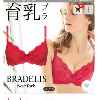 ブラデリスニューヨーク(BRADELIS New York)のブラデリスステップ１育乳ブラＣ65 タグ付き新品(ブラ)