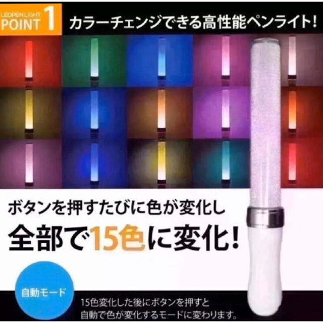 LEDペンライト ペンライト 15色切替 コンサート 高輝度 オタク 2本セット エンタメ/ホビーの声優グッズ(ペンライト)の商品写真