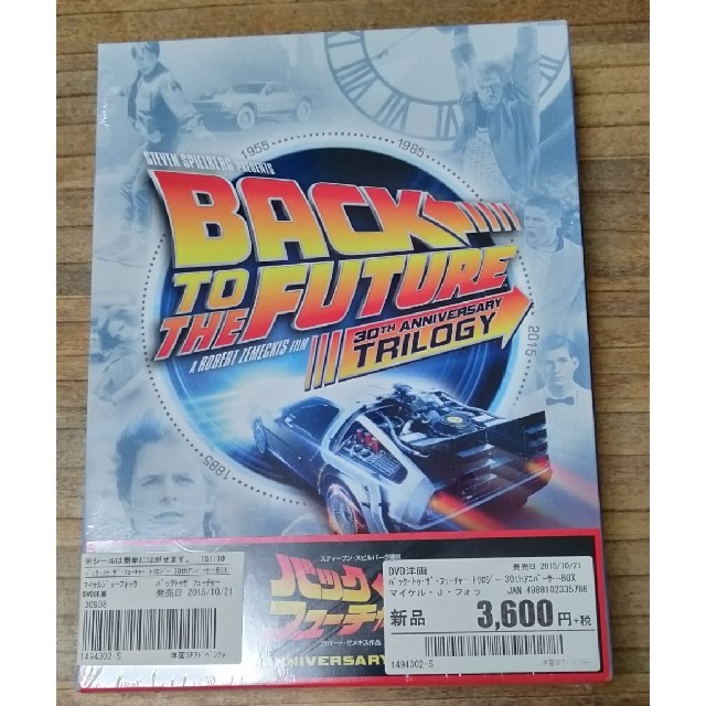 海外ドラマバック・トゥ・ザ・フューチャー30th DVD