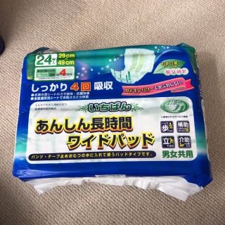 尿とりパッド　長時間用(おむつ/肌着用洗剤)