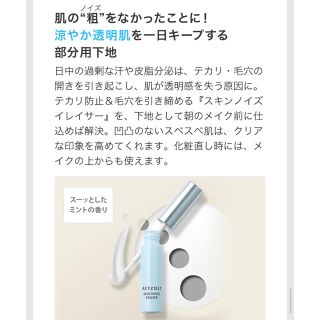 アテニア(Attenir)の【限定品】アテニア　下地　トートバッグ(化粧下地)