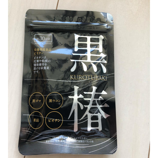 黒椿 食品/飲料/酒の健康食品(その他)の商品写真