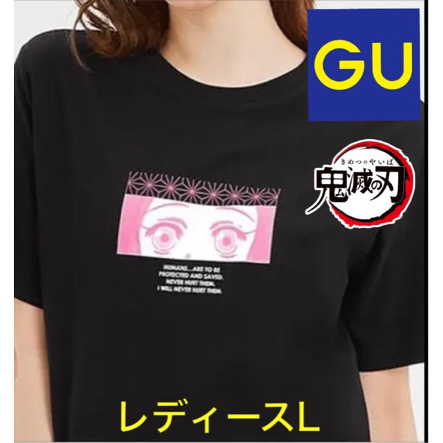 GU(ジーユー)の【新品】鬼滅の刃　GU　コラボ　レディースL Tシャツ レディースのトップス(Tシャツ(半袖/袖なし))の商品写真