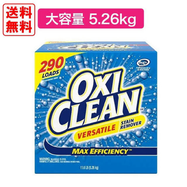 コストコ(コストコ)のオキシクリーン コストコ 5.26kg インテリア/住まい/日用品の日用品/生活雑貨/旅行(洗剤/柔軟剤)の商品写真