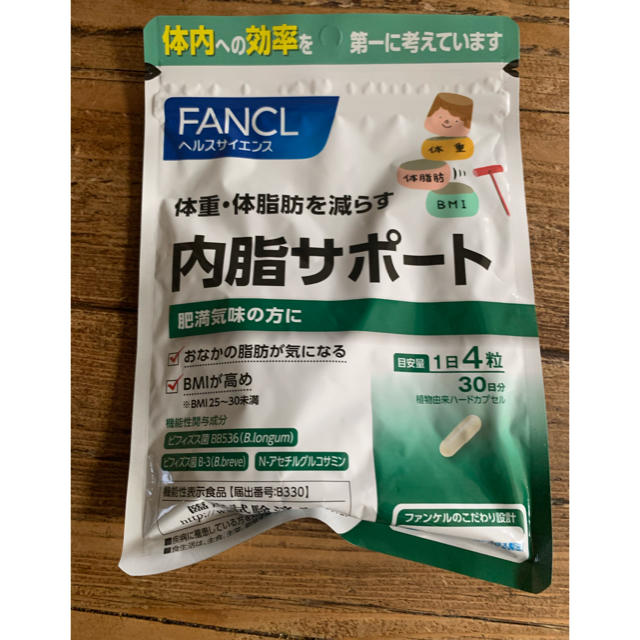 FANCL(ファンケル)のファンケル　内脂サポート　 コスメ/美容のダイエット(ダイエット食品)の商品写真