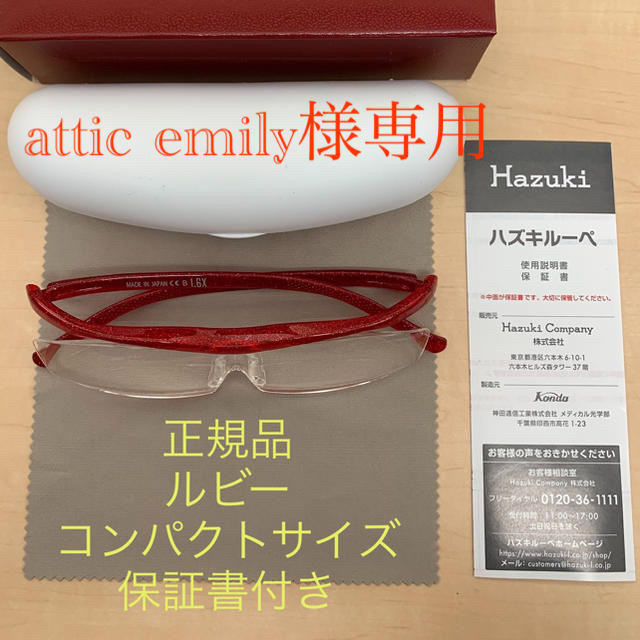 ♦️R80正規品HAZUKIコンパクト赤1.6x♦️10137円→6200円サングラス/メガネ