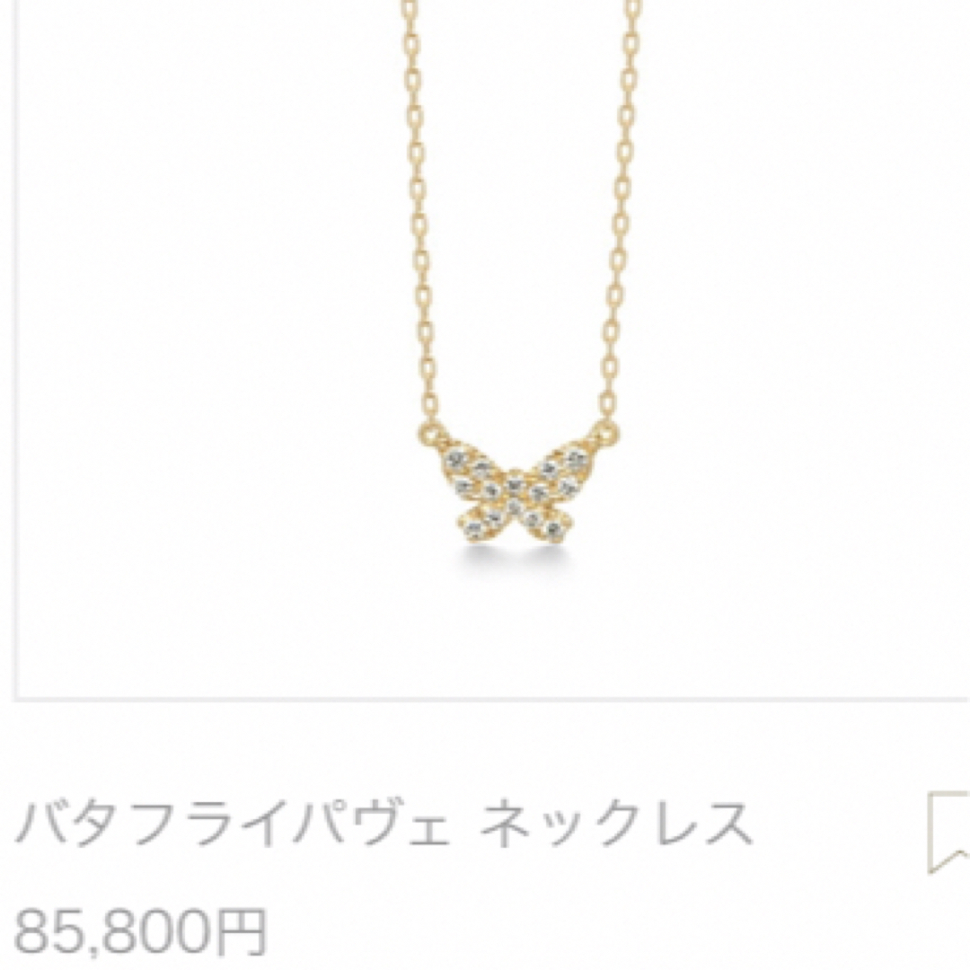 AHKAH(アーカー)の美品 アーカー k18 YG バタフライ パウェ ダイヤ ネックレス ✨ 18金 レディースのアクセサリー(ネックレス)の商品写真