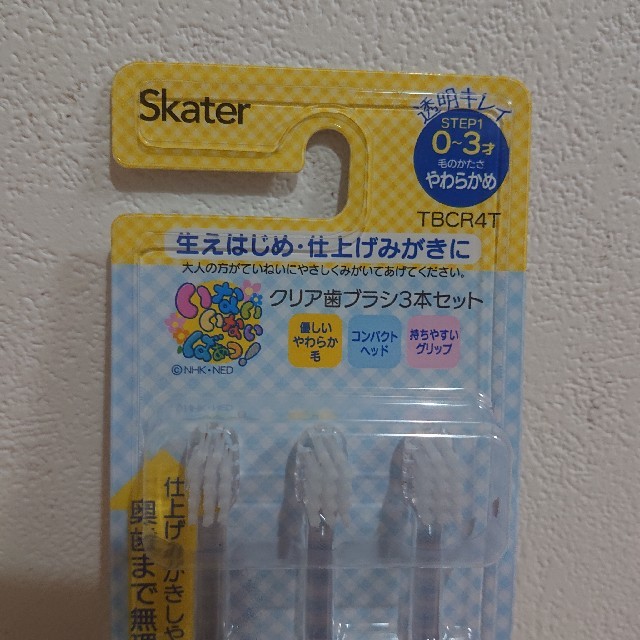 お買得set❗ いないいないばぁ 新品 歯ブラシ3本 3セット キッズ/ベビー/マタニティの洗浄/衛生用品(歯ブラシ/歯みがき用品)の商品写真