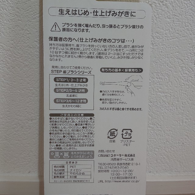 お買得set❗ いないいないばぁ 新品 歯ブラシ3本 3セット キッズ/ベビー/マタニティの洗浄/衛生用品(歯ブラシ/歯みがき用品)の商品写真