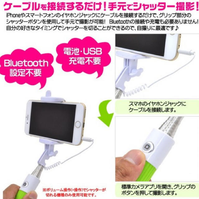 自撮り棒 セルカ 有線 簡単繋ぐだけ 即日発送 カラーランダム スマホ/家電/カメラのスマホアクセサリー(その他)の商品写真