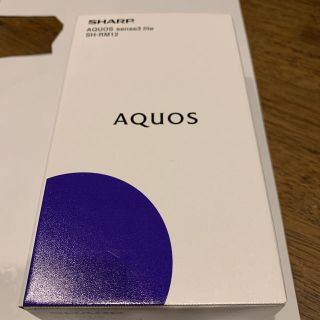 アクオス(AQUOS)のAQUOS sense3 lite ライトカッパー 64 GB SIMフリー(スマートフォン本体)