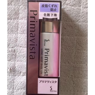 プリマヴィスタ(Primavista)のソフィーナ プリマヴィスタ 皮脂くずれ防止 化粧下地  25ml(化粧下地)