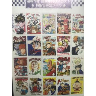 少年ジャンプ　連載作家　切手型シール 発送(少年漫画)