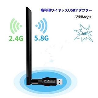 WiFi無線LAN　子機 1200Mbps Wifi 子機 無線ラン アダプタ(PC周辺機器)