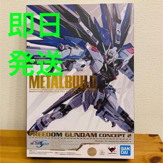 バンダイ(BANDAI)のMETAL BUILD フリーダムガンダム CONCEPT2 （ZE74013）(模型/プラモデル)