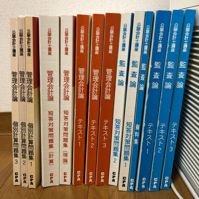 大原公認会計士試験 管理会計論＆監査論 テキスト、問題集 - 資格/検定