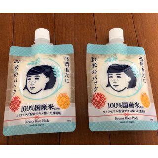 イシザワケンキュウジョ(石澤研究所)の毛穴撫子⭐︎お米のパック170g✖️2パック新品(パック/フェイスマスク)