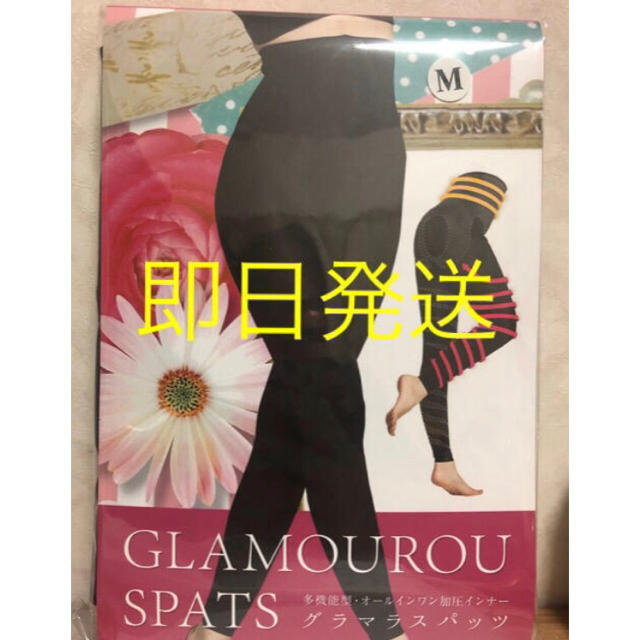 GLAMOUROU SPATS