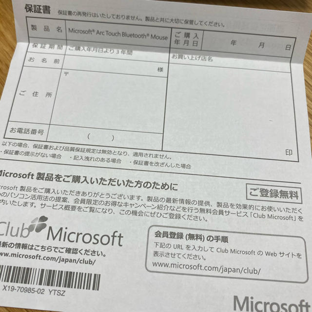 Microsoft Arc Touch Bluetooth Mouse