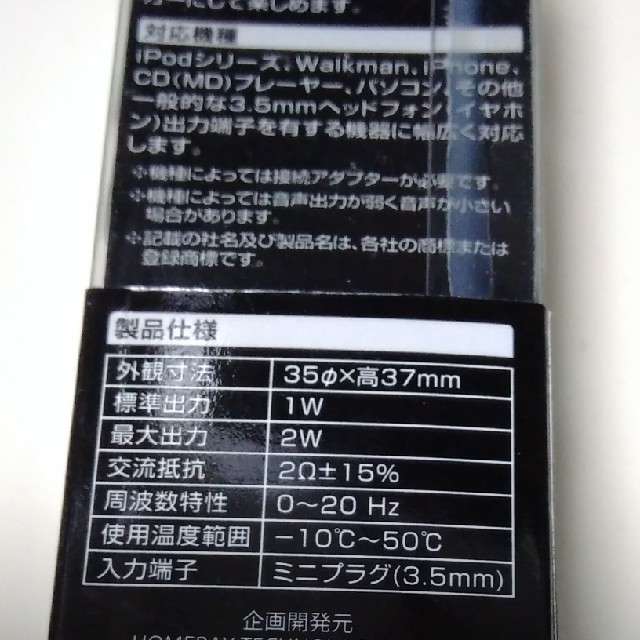 CANDY MUSIC スマホ/家電/カメラのオーディオ機器(スピーカー)の商品写真