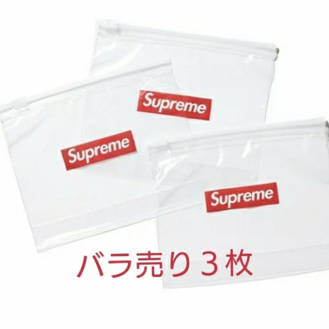 supreme ジップロック　3個セット