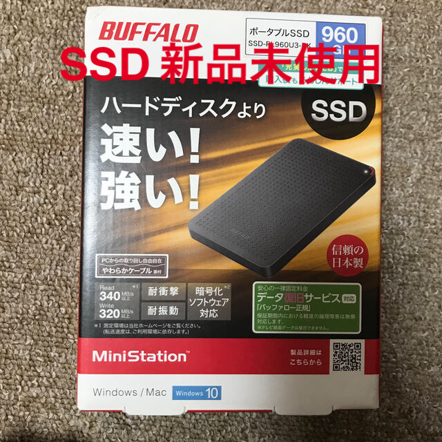 新品　960GB  ポータブルSSD 外付けSSD　バッファロー