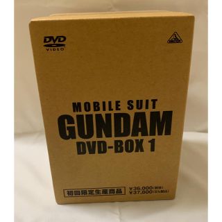 バンダイ(BANDAI)の未開封 初回限定生産  機動戦士ガンダム DVD-BOX 1 特典フィギュア付(アニメ)