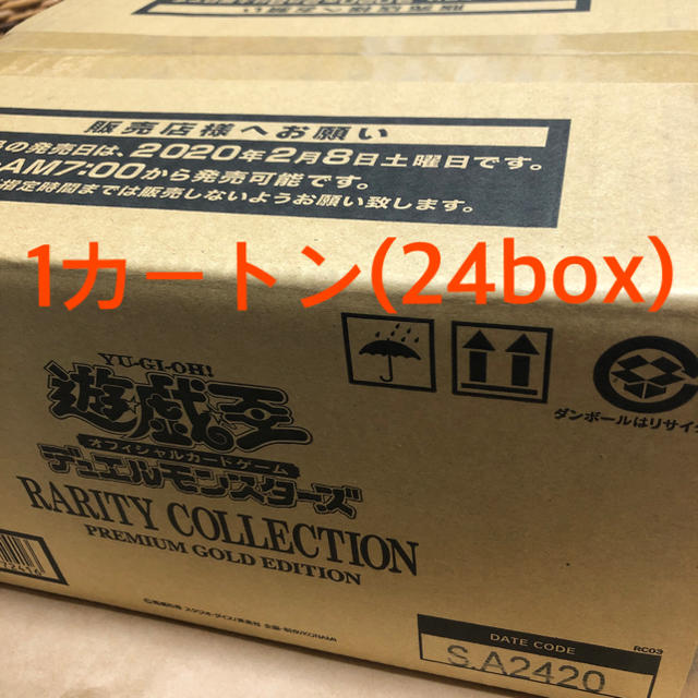 遊戯王レアリティコレクション　BOX 未開封　１箱トレーディングカード