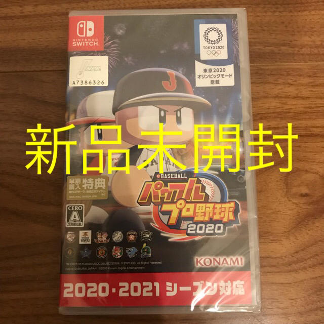 エンタメホビーeBASEBALLパワフルプロ野球2020 Switch