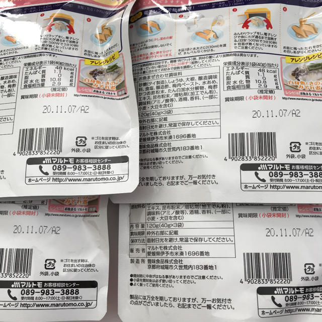 みぞれ煮の素　梅風味　4袋セット 食品/飲料/酒の食品(調味料)の商品写真