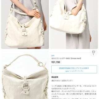 ゴア(goa)のgoa 〓ゴア〓新品あみヒモショルダーBAG(ショルダーバッグ)