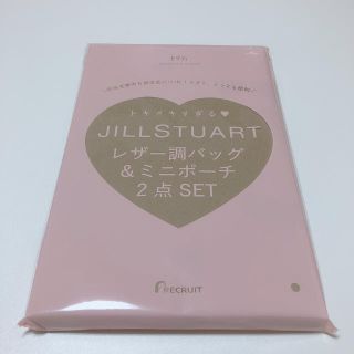 ジルスチュアート(JILLSTUART)の未開封JILLSTUART レザー調バック&ミニポーチ　2点セット　ゼクシィ付録(ポーチ)