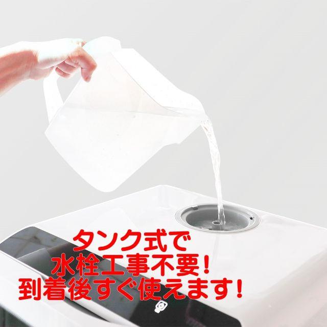 新品・未使用】サンコー タンク式食器洗い乾燥機 「ラクア」【食洗器