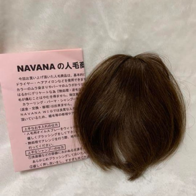 NAVANA(ナバーナ)の【美品】ナバーナ 前髪ウィッグ レディースのウィッグ/エクステ(前髪ウィッグ)の商品写真
