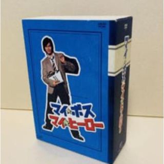 新品未開封　マイ★ボス　マイ★ヒーロー　DVD-BOX マイボスマイヒーロー(TVドラマ)