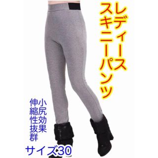 【伸縮性抜群】スキニー　パンツ　レギンス　通気性　グレー　肌触り滑らか(スキニーパンツ)