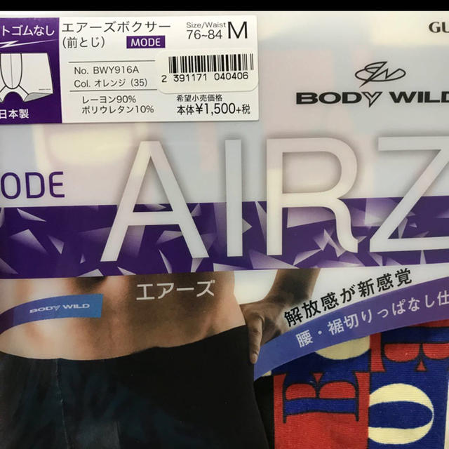 BODY WILD エアーズ ボクサー　M3枚 メンズのアンダーウェア(ボクサーパンツ)の商品写真